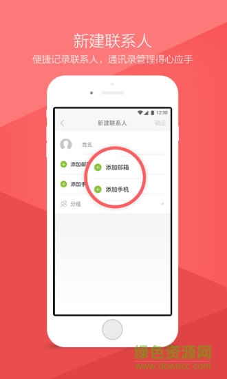 中興zmail郵箱手機(jī)版 v1.0 安卓版 0