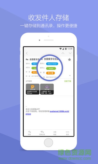 中興zmail app