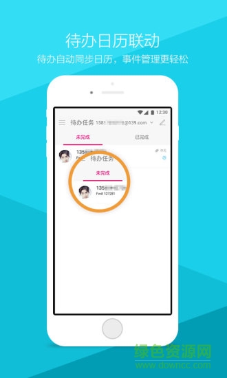中興zmail郵箱手機(jī)版 v1.0 安卓版 3
