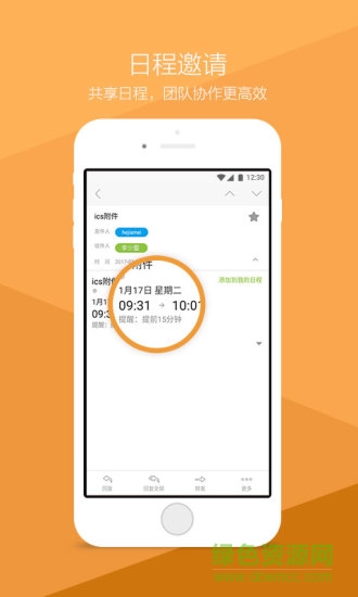 中興zmail郵箱手機(jī)版 v1.0 安卓版 2