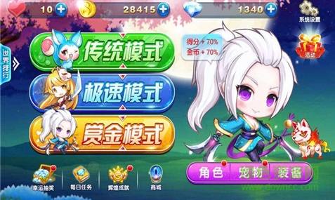 天天酷跑2寵物 v4.0 安卓無限鉆石版 0