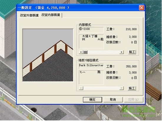 “夢幻西餐廳1中文版”