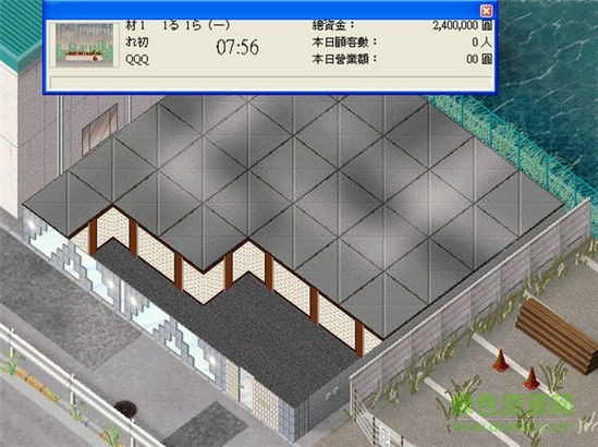 夢幻西餐廳中文版