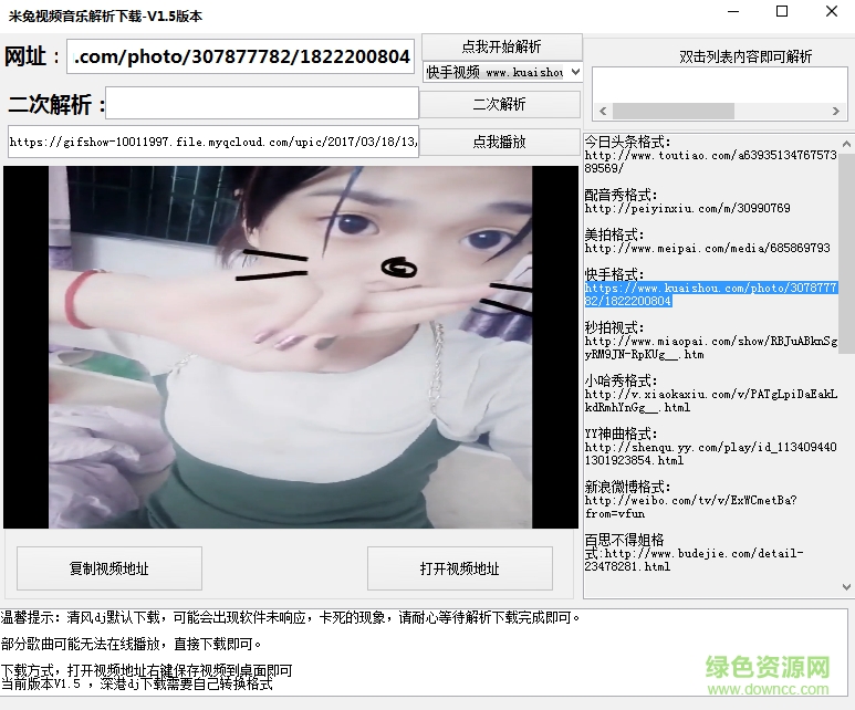 米兔視頻音樂(lè)解析
