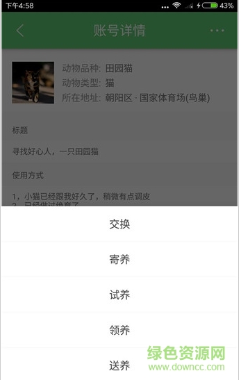 樂(lè)橙汁寵物服務(wù) v1.1.0 安卓版 0