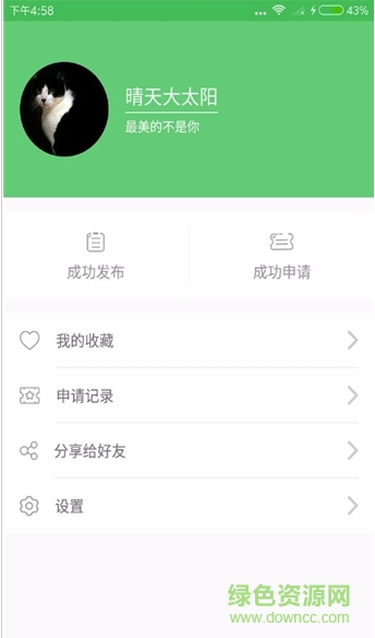 樂(lè)橙汁寵物服務(wù) v1.1.0 安卓版 1