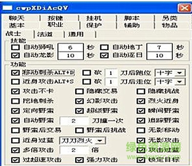 傳奇輔助免費版主宰掛 v2017 最新版 0