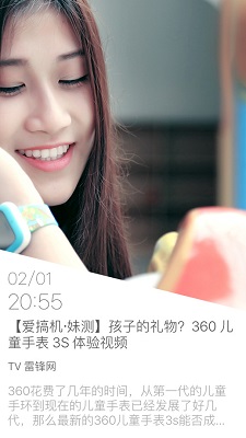 巴適新聞手機(jī)客戶端 v2.6.1 安卓版 1