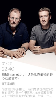 巴適新聞手機(jī)客戶端 v2.6.1 安卓版 0