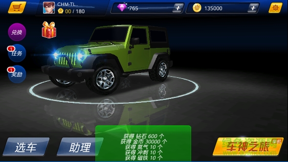 女總裁的貼身高手都市狂飆