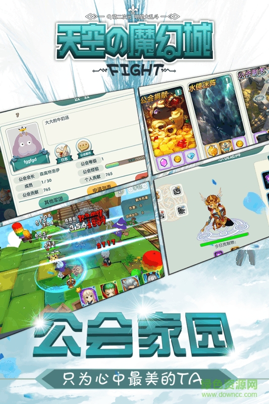 天空的魔幻城gm資源全免 v1.0.2 安卓版 0