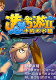 造夢西游2無敵版