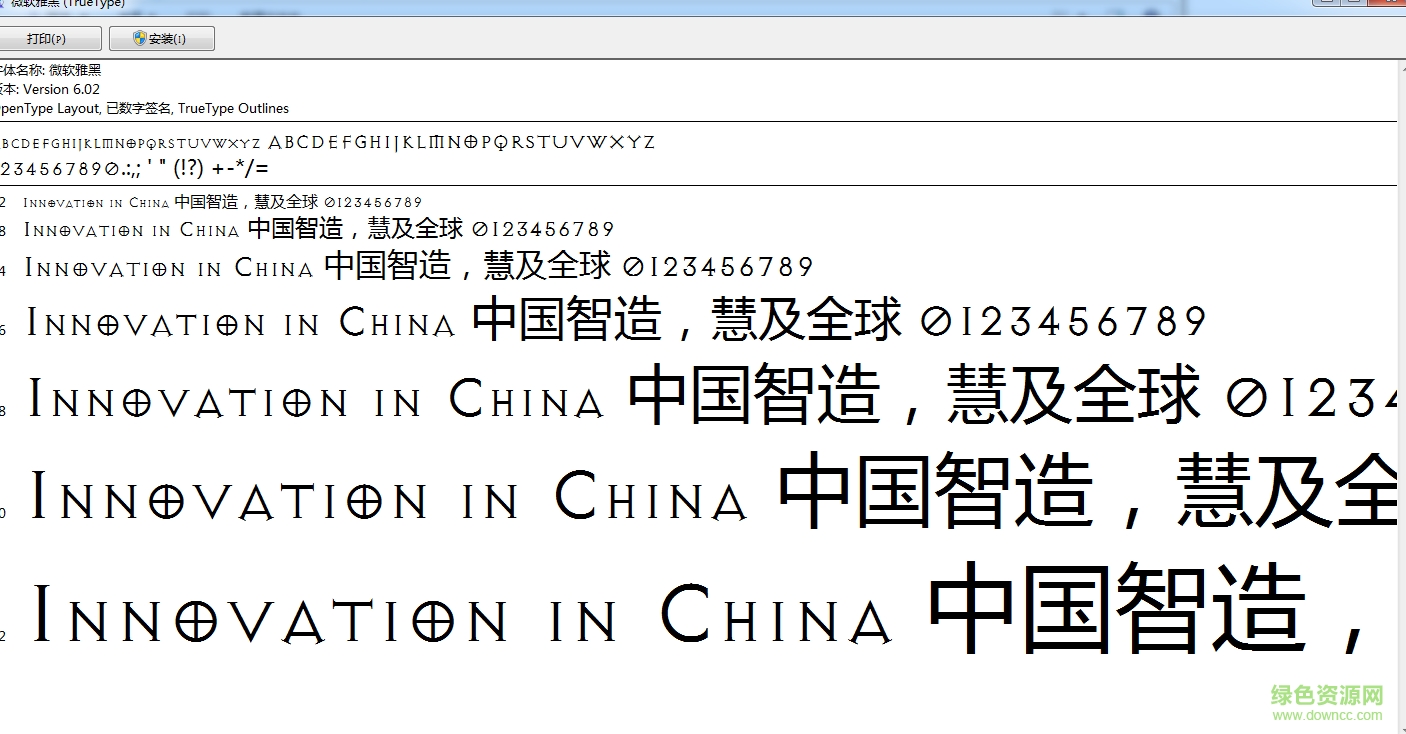 魔獸世界字體  0