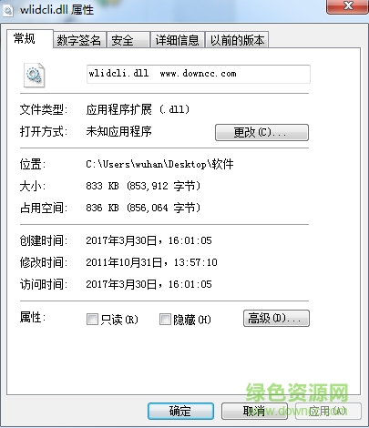 wlidcli.dll文件  0