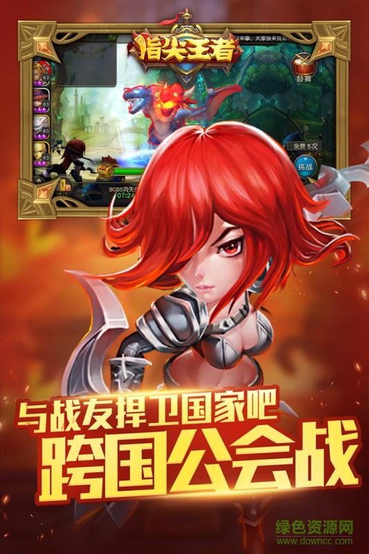 指尖王者ol九游公測(cè)版 v2.1.1 安卓版 2