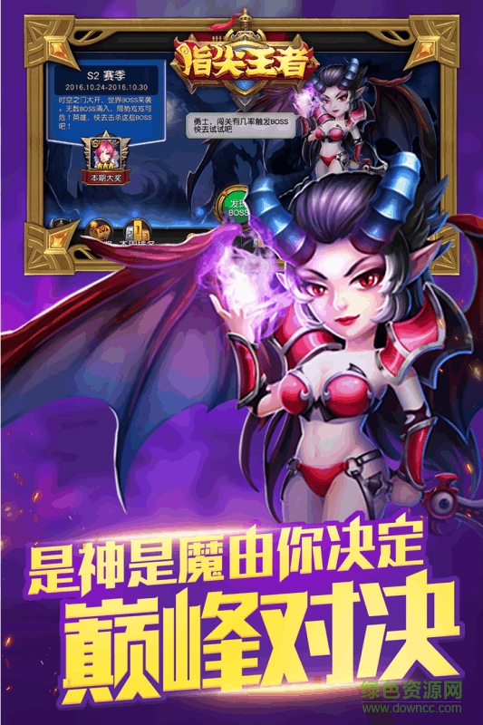 指尖王者ol九游公測(cè)版 v2.1.1 安卓版 1