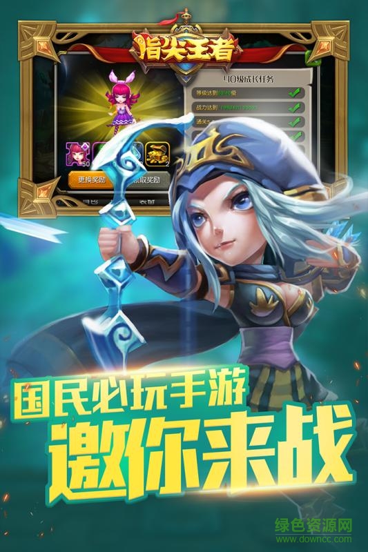 指尖王者ol九游公測(cè)版 v2.1.1 安卓版 0