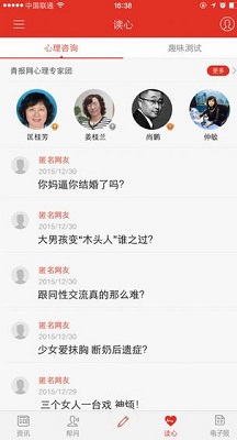青島日報電子版下載