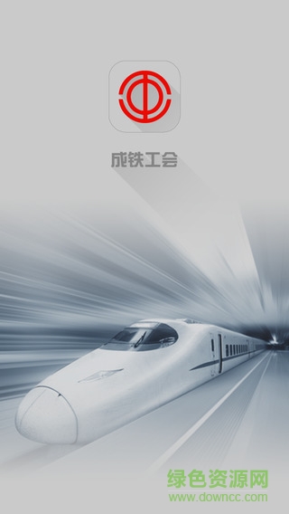城鐵工會 v1.9.1 安卓版 0