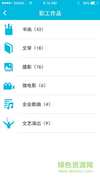 城鐵工會 v1.9.1 安卓版 3