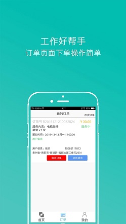 結(jié)家阿姨端