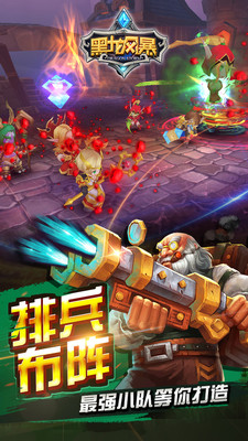 黑龍風暴手游360版 v1.8.0 安卓版 1