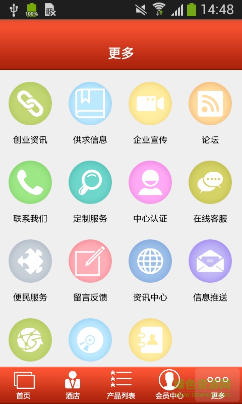 阿壩酒店手機版0