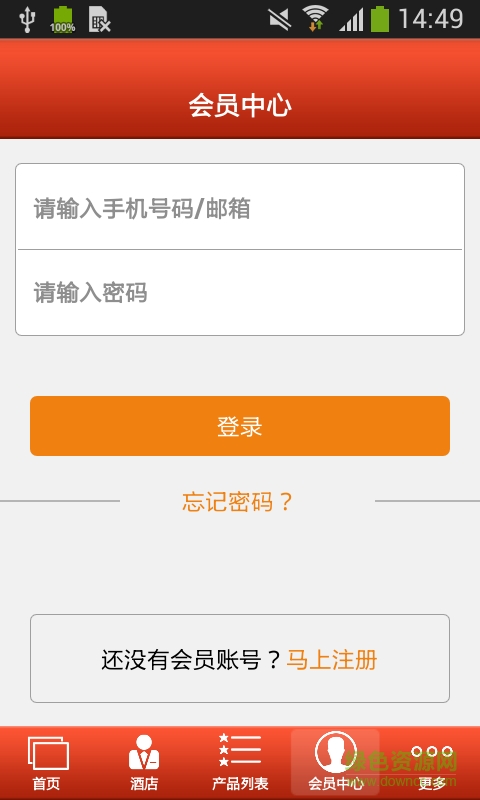阿壩酒店手機版2