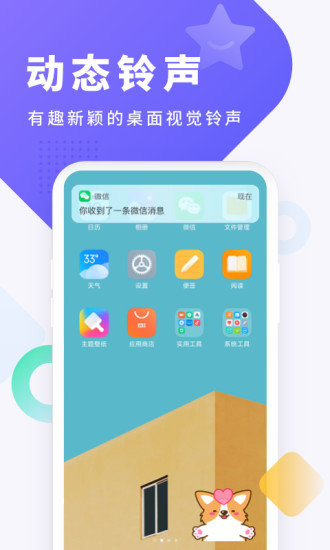 酷狗鈴聲ios手機版1