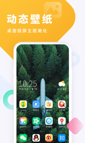 酷狗鈴聲ios手機版2