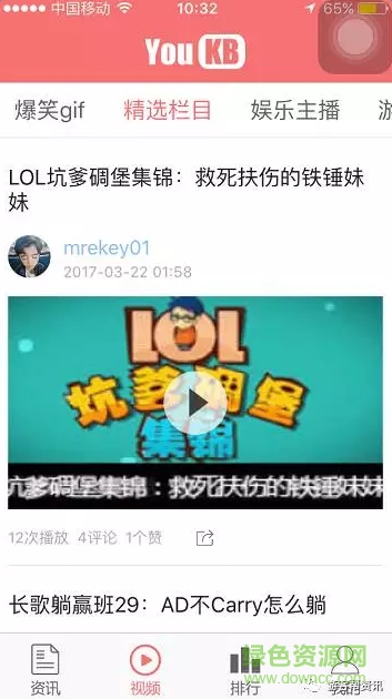 游客幫app v2.0 安卓版 0