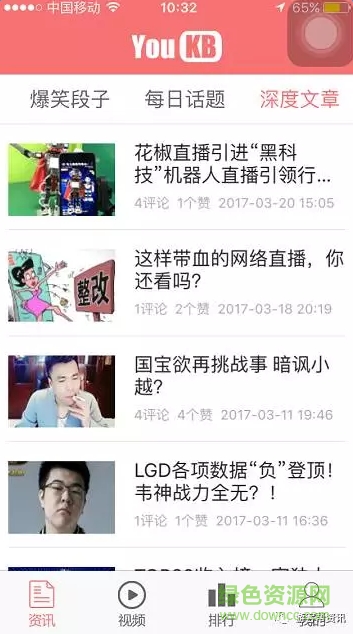 游客幫app下載