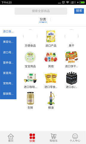 杭州海彼購 v1.2.2 官網(wǎng)安卓版 0