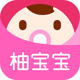 柚寶寶孕育ipad版
