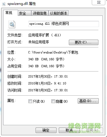 sources spwizeng.dll win10 0