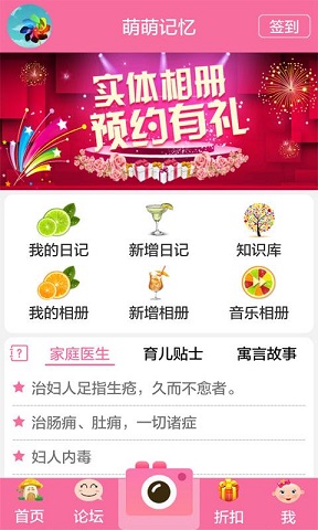 萌萌記憶