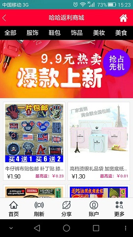 哈哈購 v1.0.0 安卓版 0