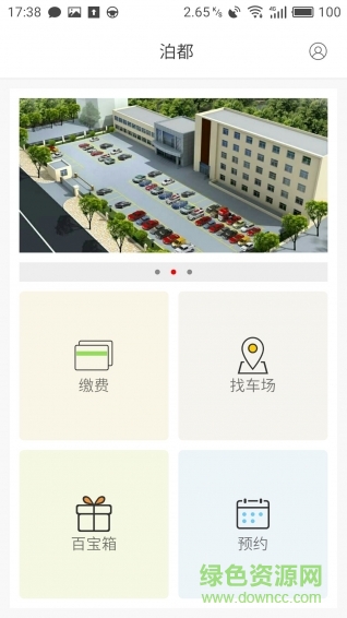 泊都手機版