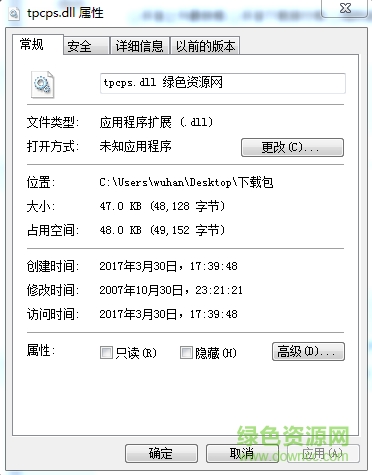 tpcps.dll文件 64位 0