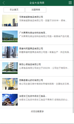 新疆農(nóng)業(yè)網(wǎng)app