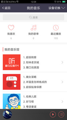武漢第三女神 v2.0.3 安卓版 2