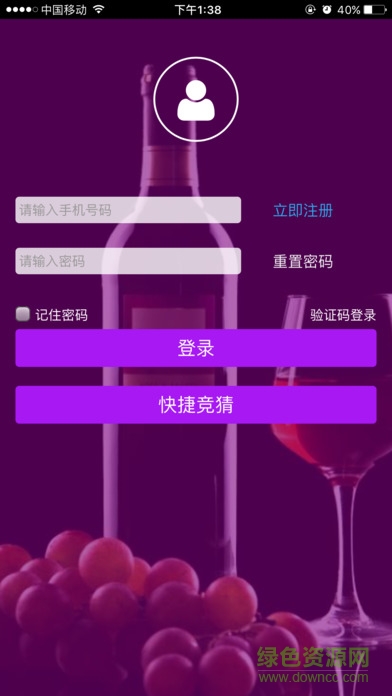 酒股寶手機(jī)版 v0.1.20 官網(wǎng)安卓版 0