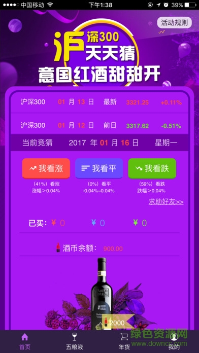 酒股寶手機(jī)版 v0.1.20 官網(wǎng)安卓版 1