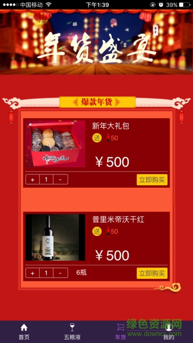 酒股寶手機(jī)版 v0.1.20 官網(wǎng)安卓版 2