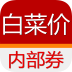 母嬰優(yōu)惠券軟件