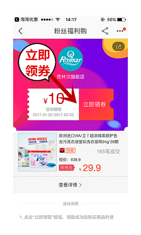 母嬰優(yōu)惠券