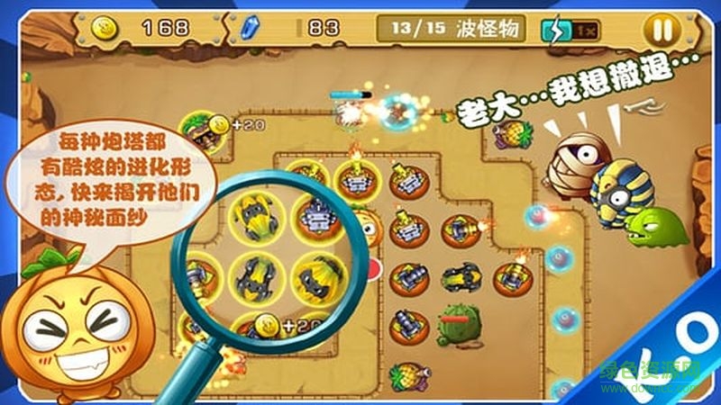 保衛(wèi)南瓜2蘿卜基友 v10.2 安卓版 0