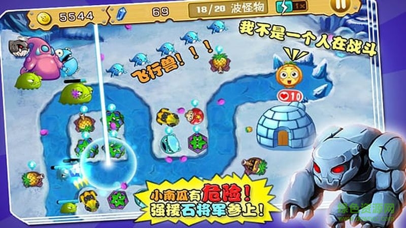 保衛(wèi)南瓜2蘿卜基友 v10.2 安卓版 1