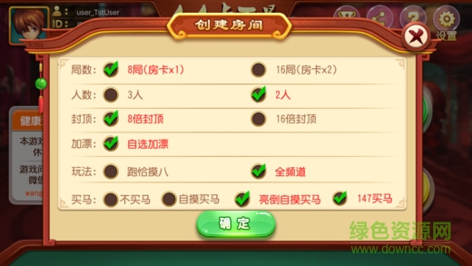 人人卡五星 v1.0.0 安卓版 1