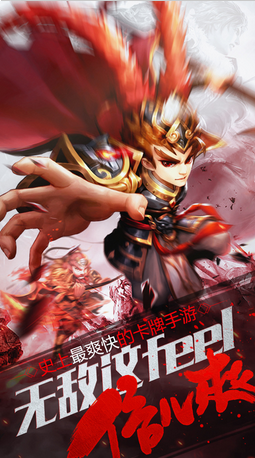 無敵英雄傳游戲